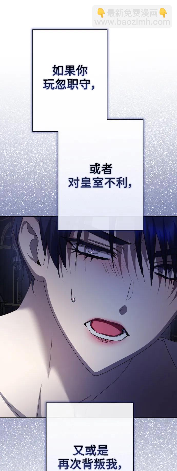 🍜以你之名 [第188话] 日环食 第37页