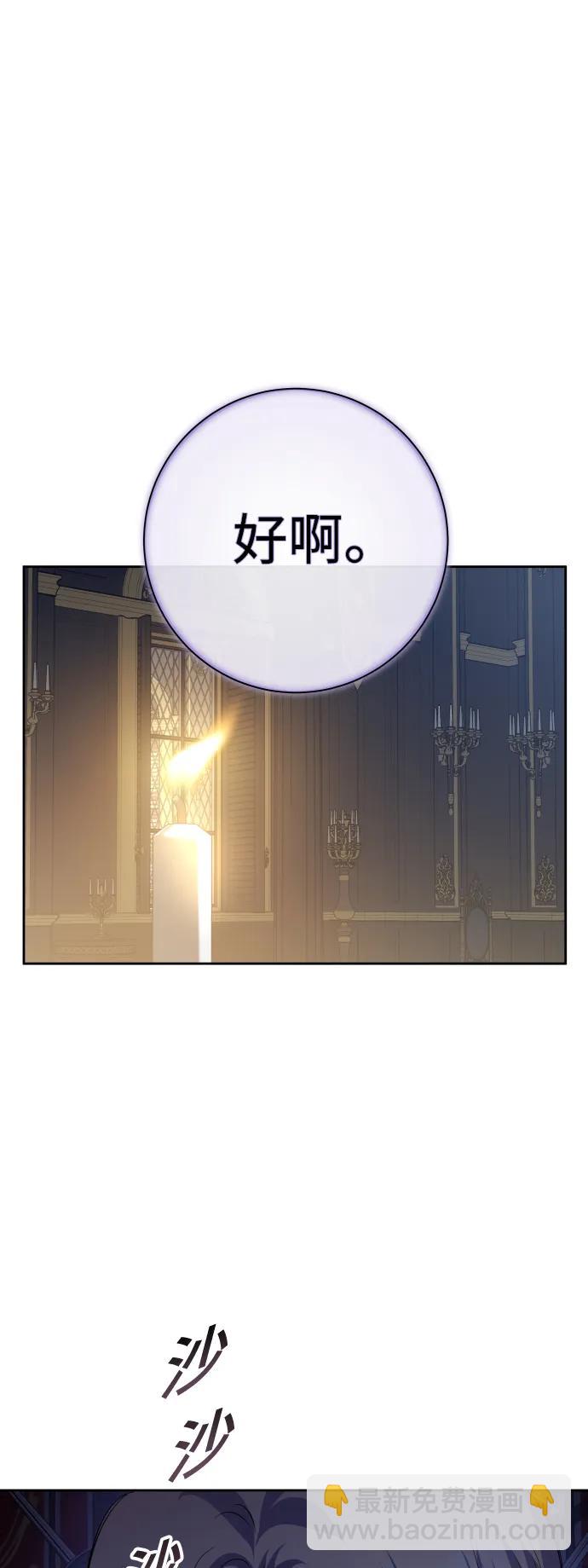 🍜以你之名 [第188话] 日环食 第39页