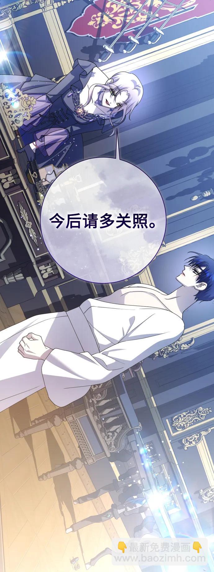 🍜以你之名 [第188话] 日环食 第43页
