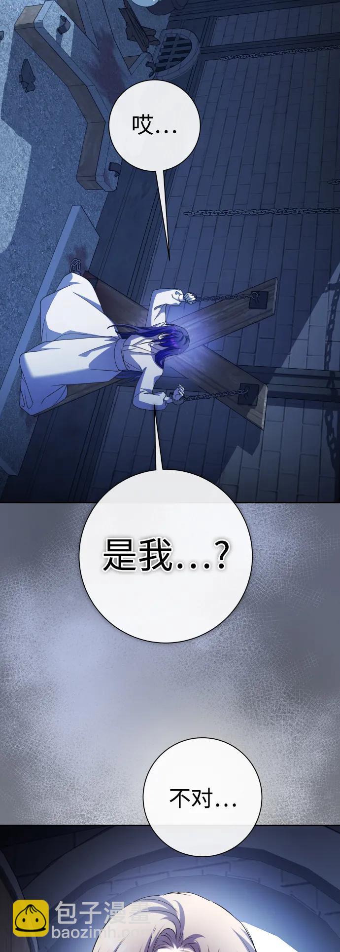 🍜以你之名 [第188话] 日环食 第47页