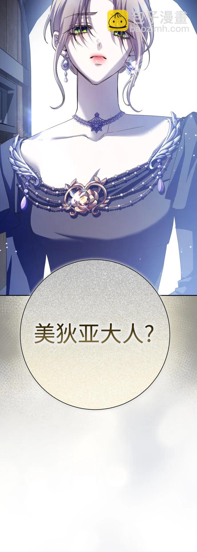 🍜以你之名 [第188话] 日环食 第48页