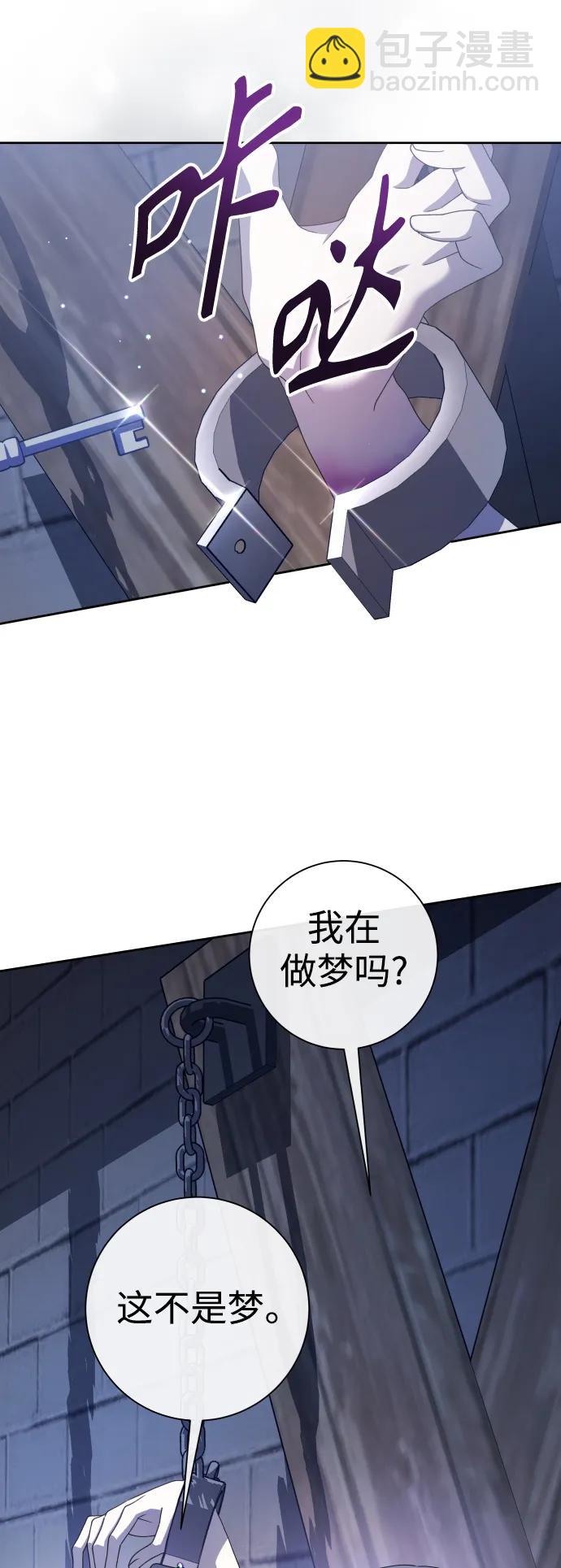 🍜以你之名 [第188话] 日环食 第49页