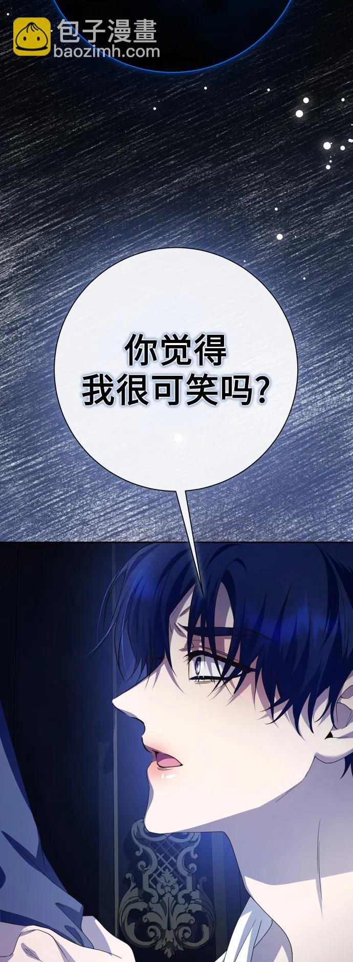 🍜以你之名 [第188话] 日环食 第5页