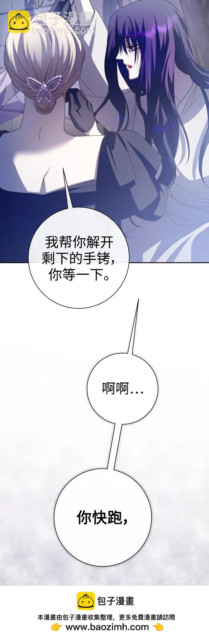 🍜以你之名 [第188话] 日环食 第50页