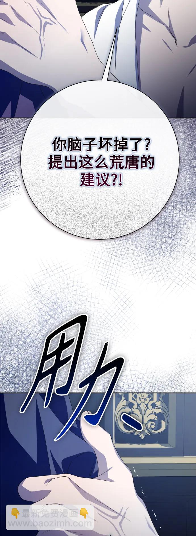 🍜以你之名 [第188话] 日环食 第6页