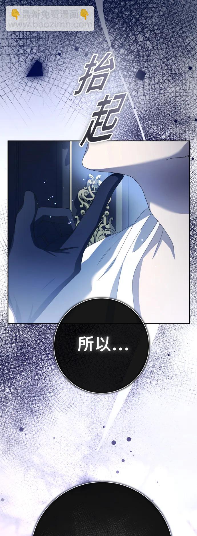🍜以你之名 [第188话] 日环食 第9页