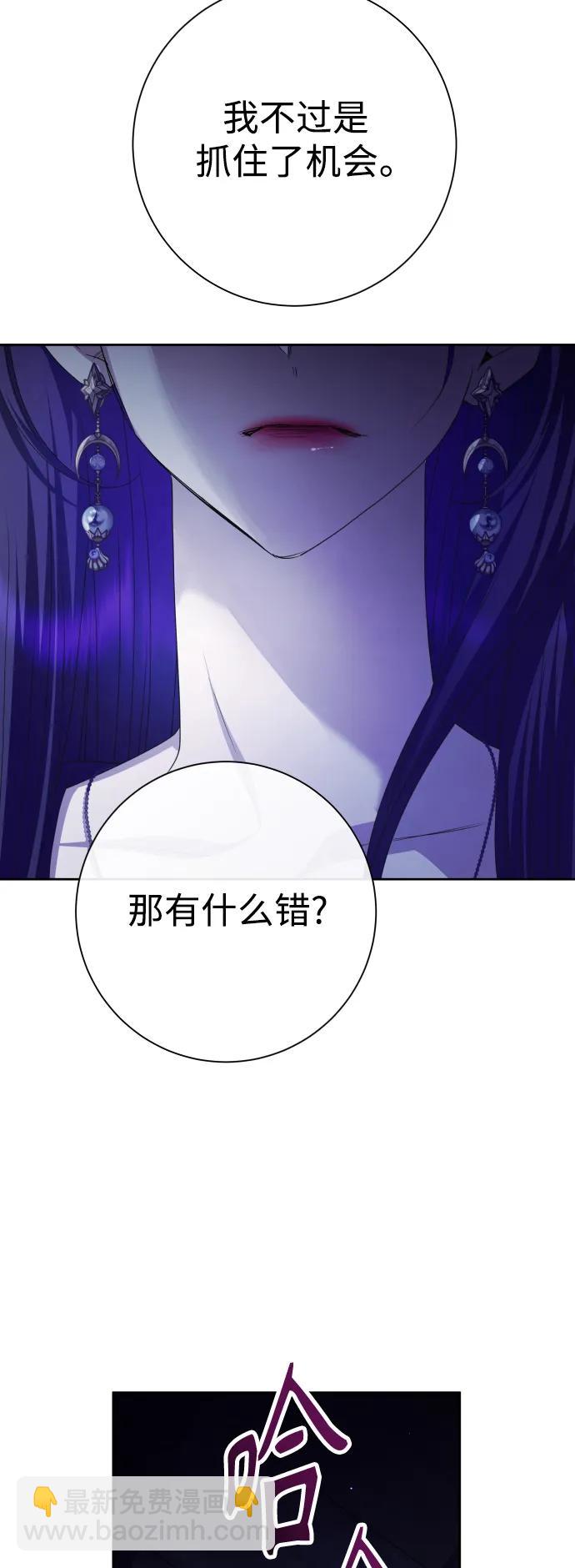🍜以你之名 [第190话] 不识趣 第11页