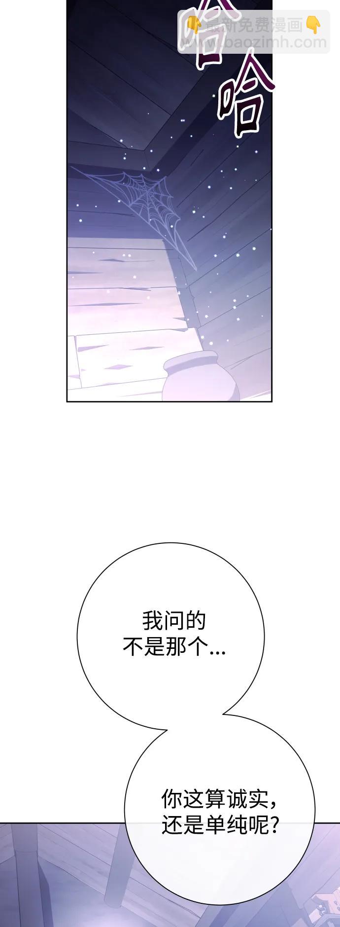 🍜以你之名 [第190话] 不识趣 第12页