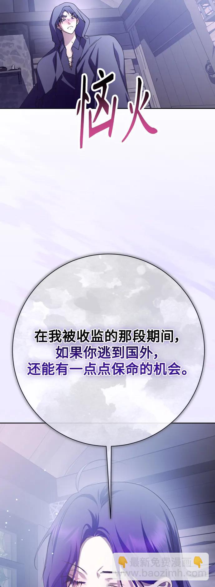 🍜以你之名 [第190话] 不识趣 第13页