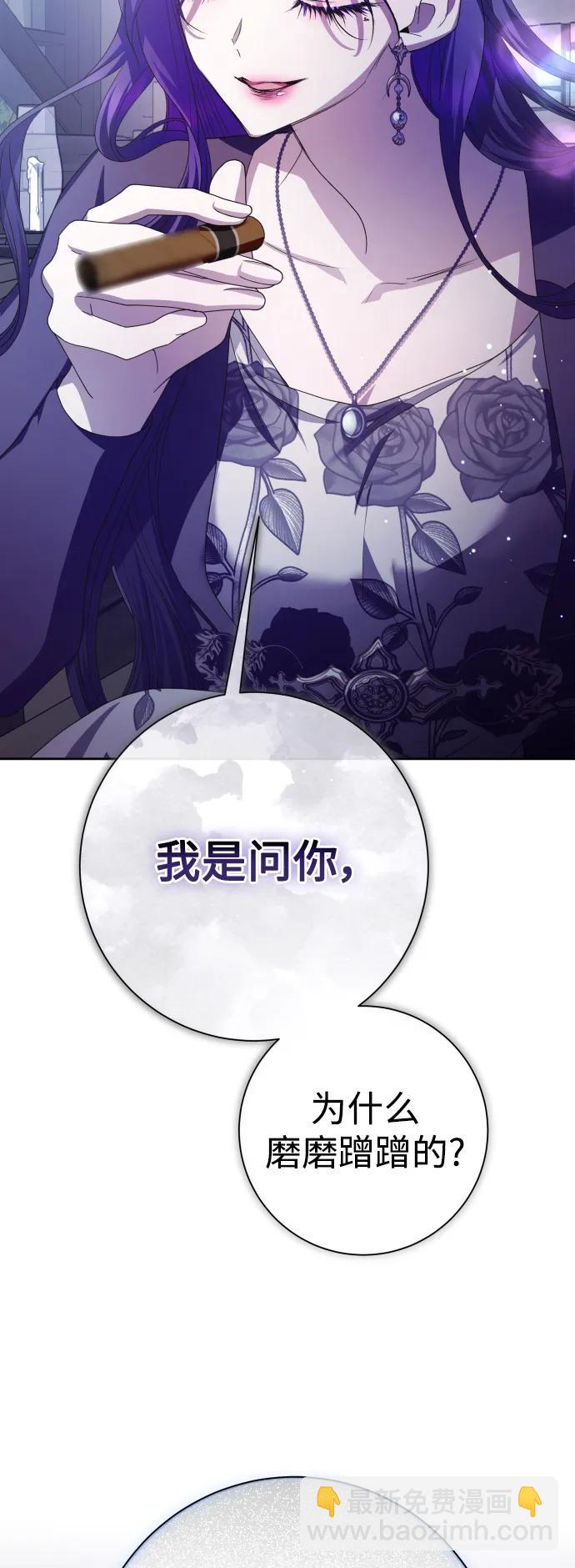 🍜以你之名 [第190话] 不识趣 第14页