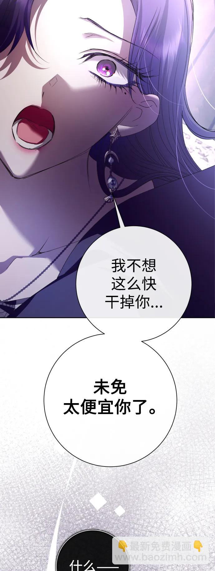🍜以你之名 [第190话] 不识趣 第18页
