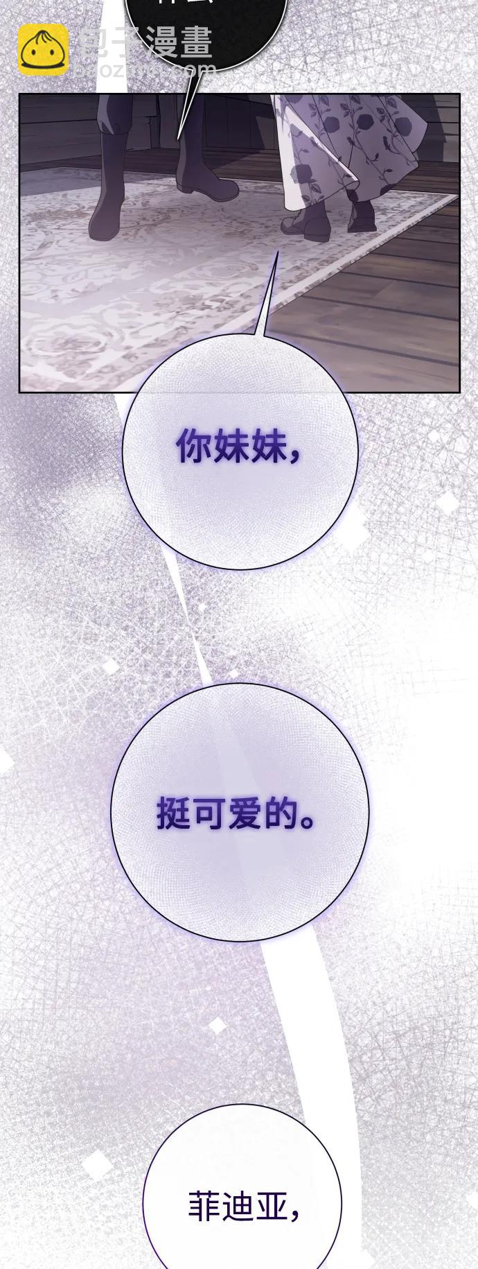 🍜以你之名 [第190话] 不识趣 第19页