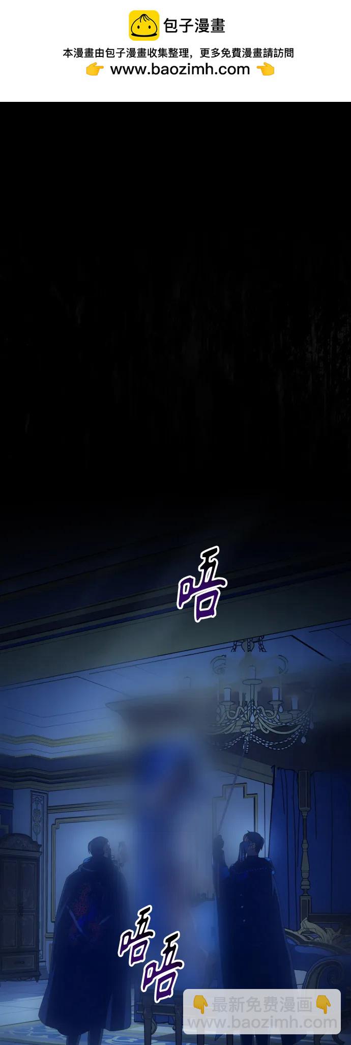 🍜以你之名 [第190话] 不识趣 第2页
