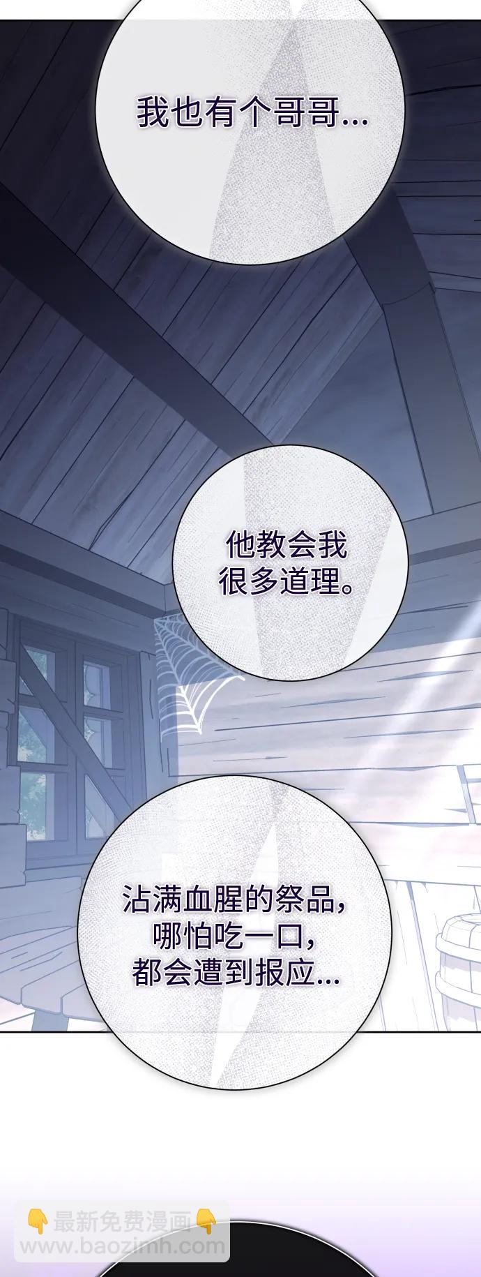 🍜以你之名 [第190话] 不识趣 第24页