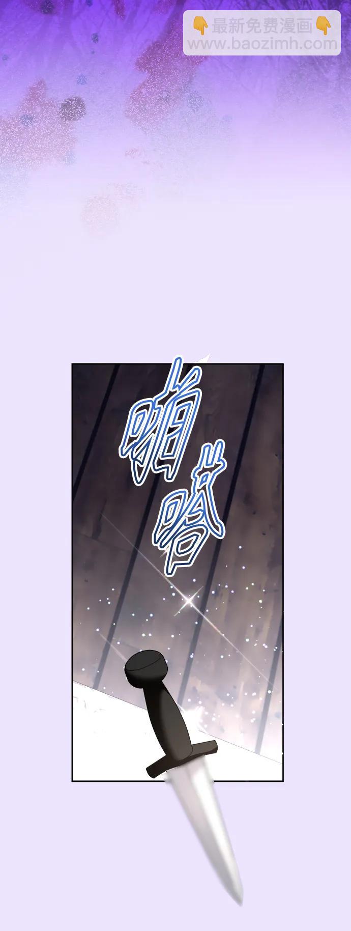 🍜以你之名 [第190话] 不识趣 第26页