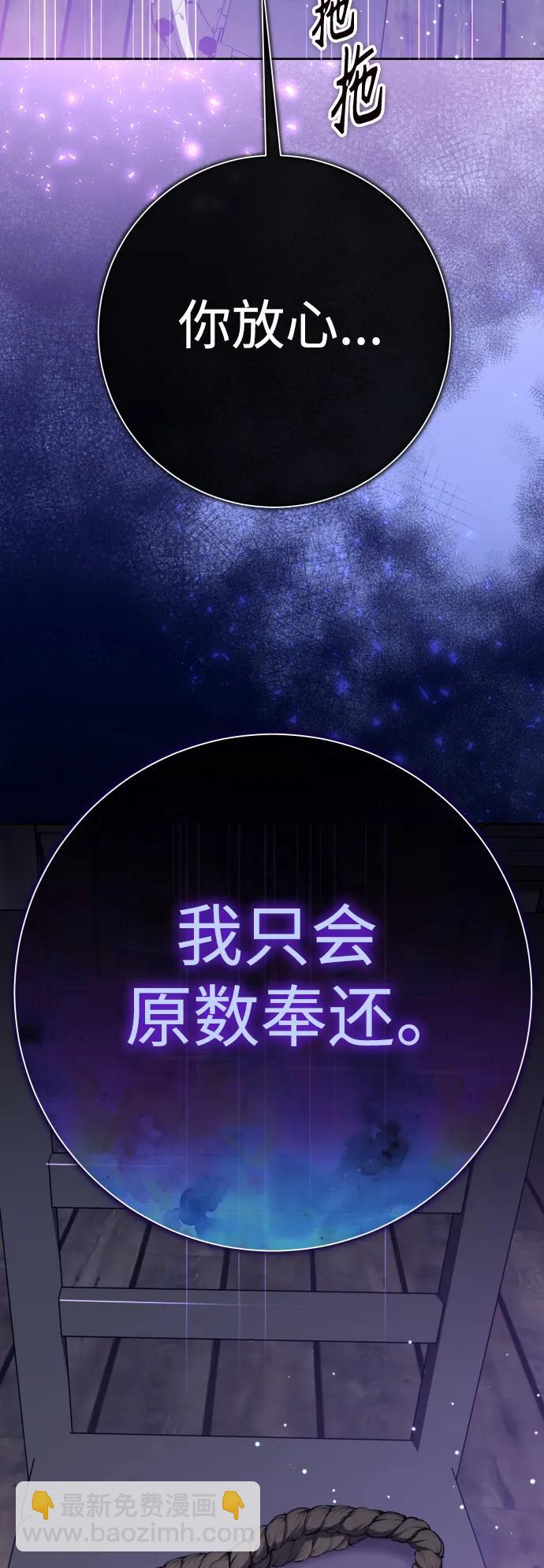 🍜以你之名 [第190话] 不识趣 第28页