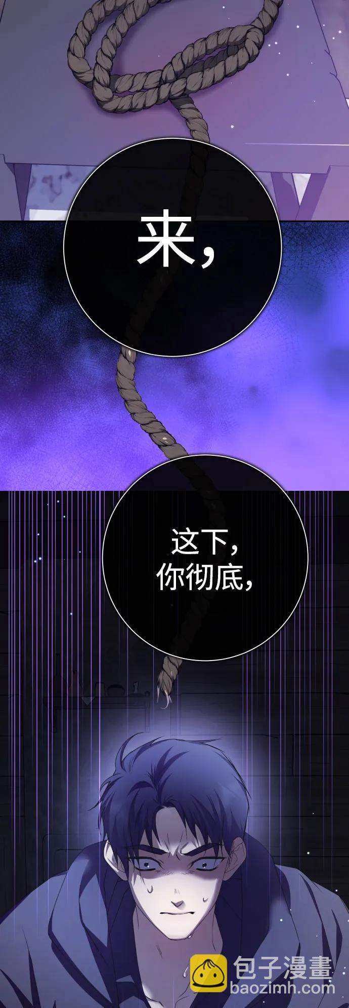 🍜以你之名 [第190话] 不识趣 第29页