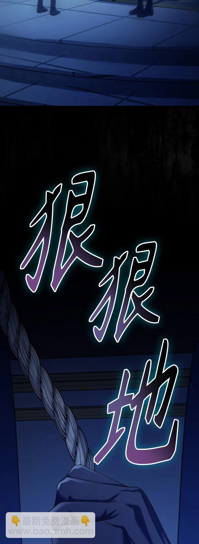 🍜以你之名 [第190话] 不识趣 第3页