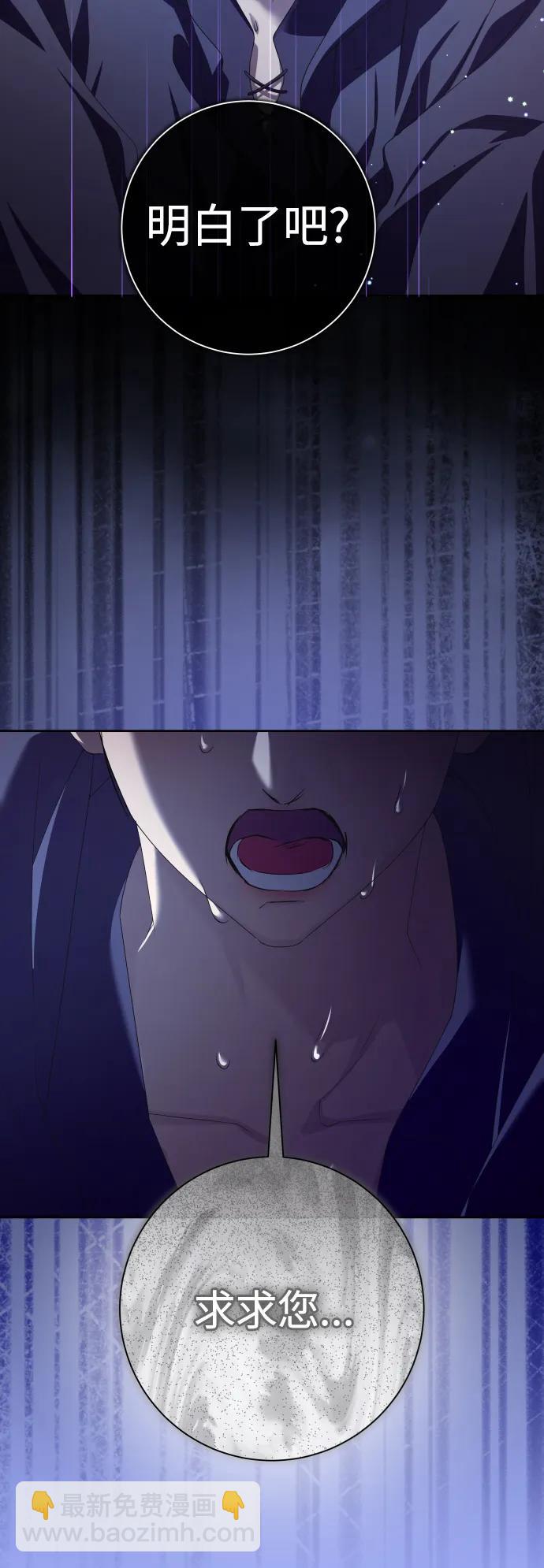 🍜以你之名 [第190话] 不识趣 第30页