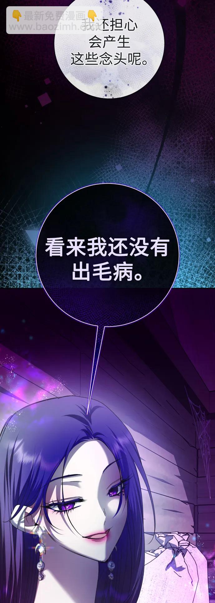 🍜以你之名 [第190话] 不识趣 第39页