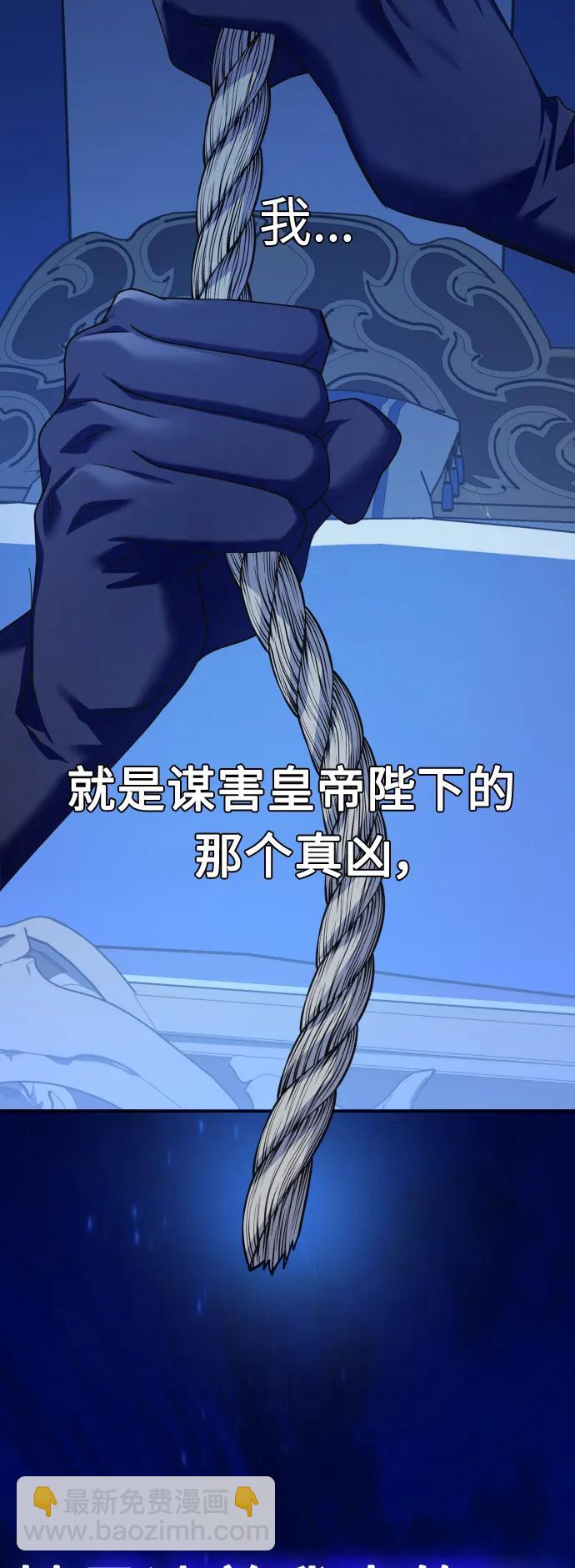 🍜以你之名 [第190话] 不识趣 第4页