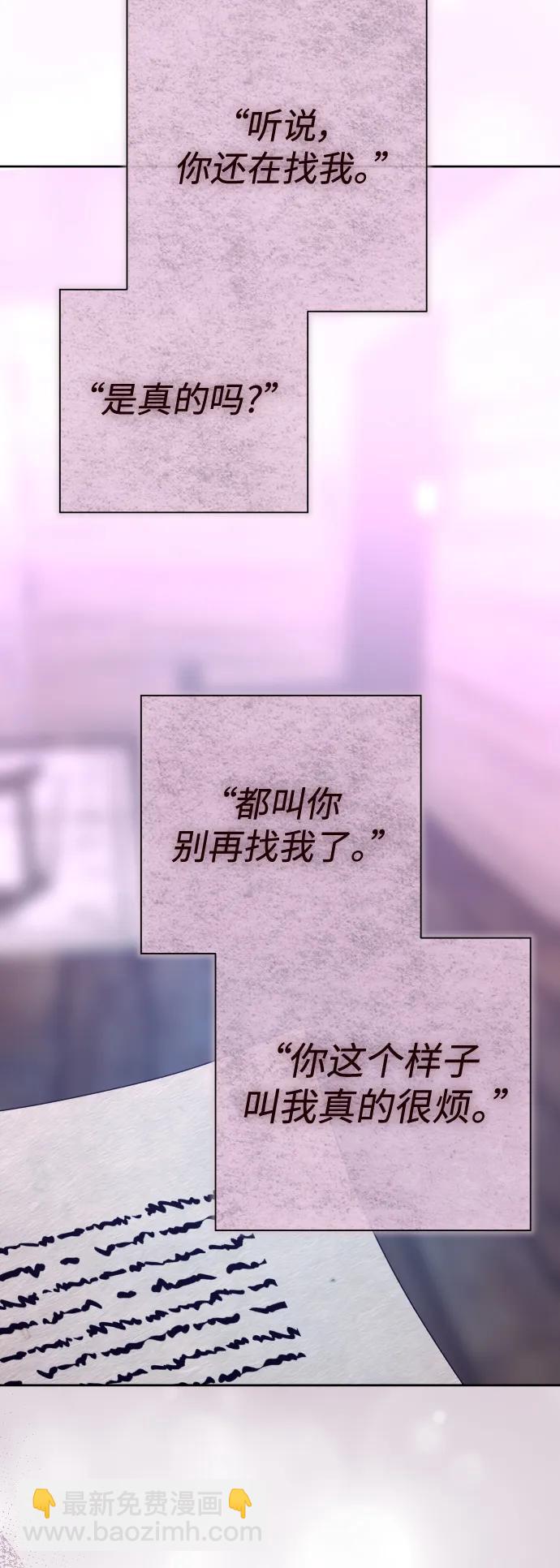 🍜以你之名 [第190话] 不识趣 第41页