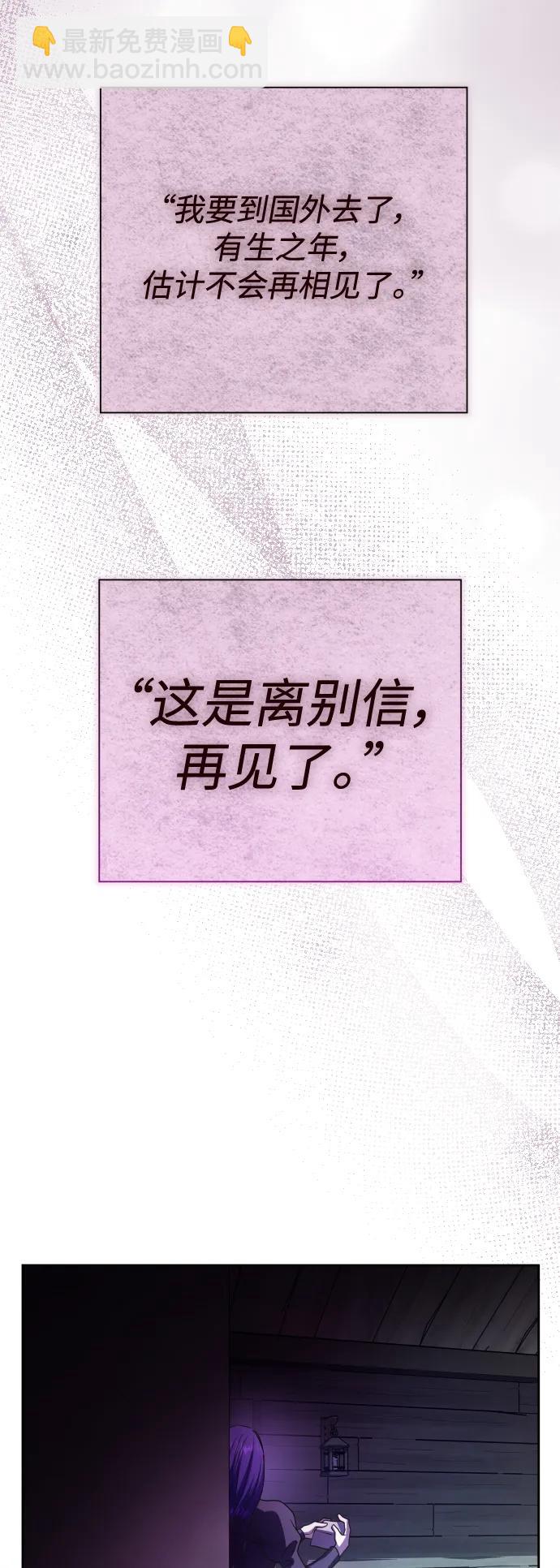 🍜以你之名 [第190话] 不识趣 第42页
