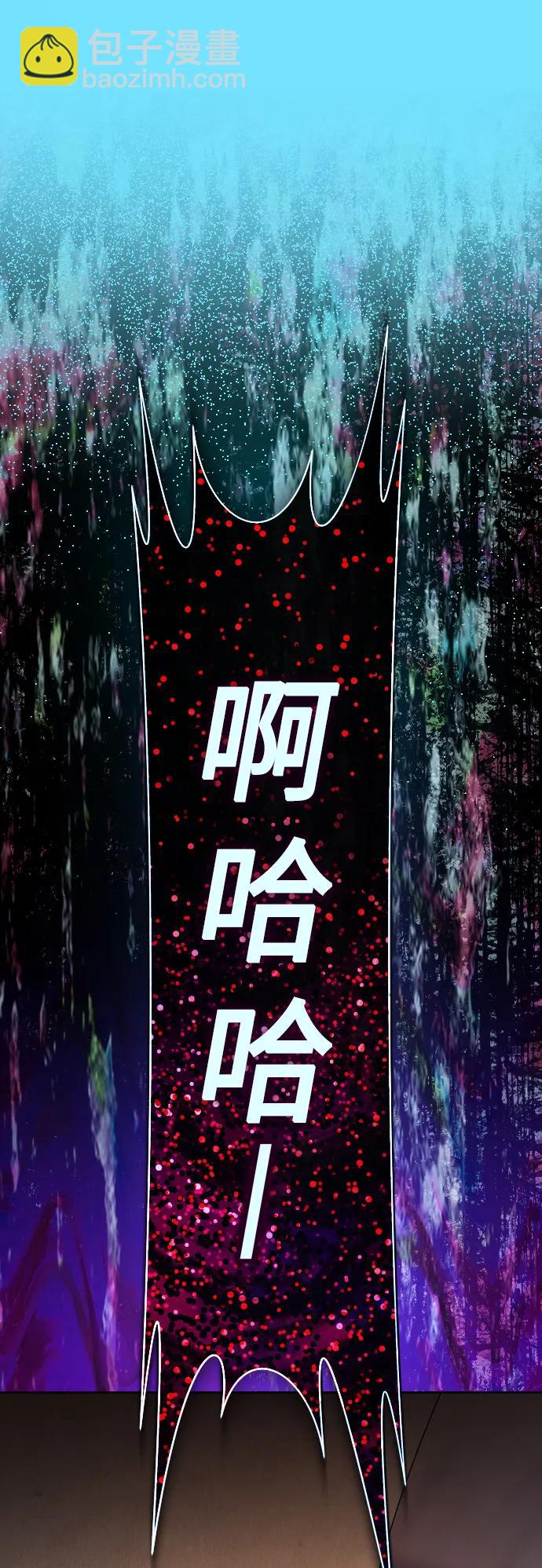 🍜以你之名 [第190话] 不识趣 第45页