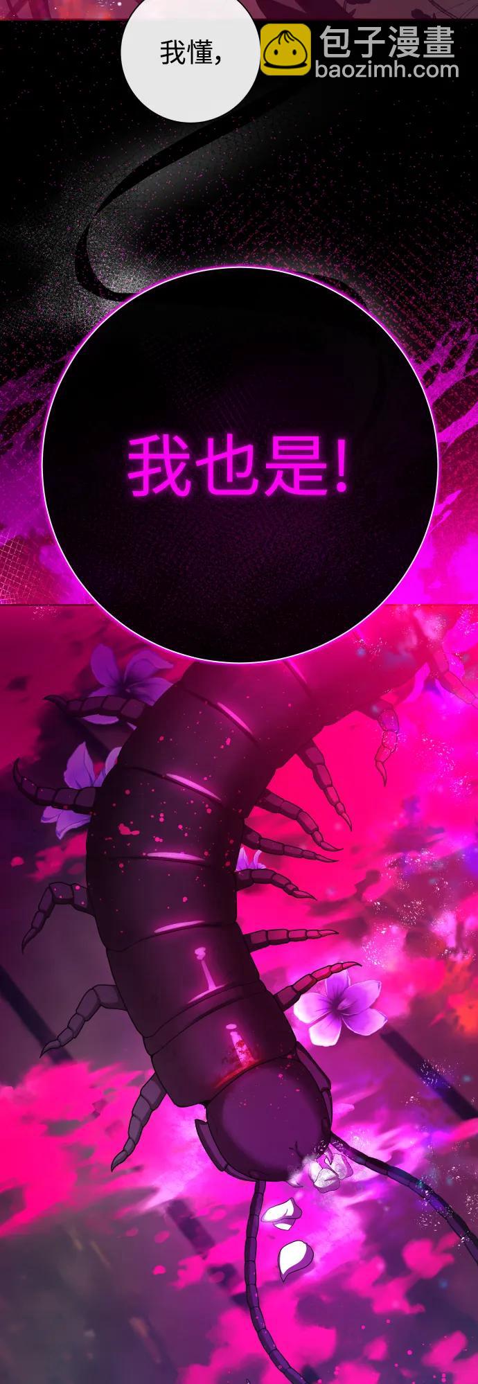 🍜以你之名 [第190话] 不识趣 第48页