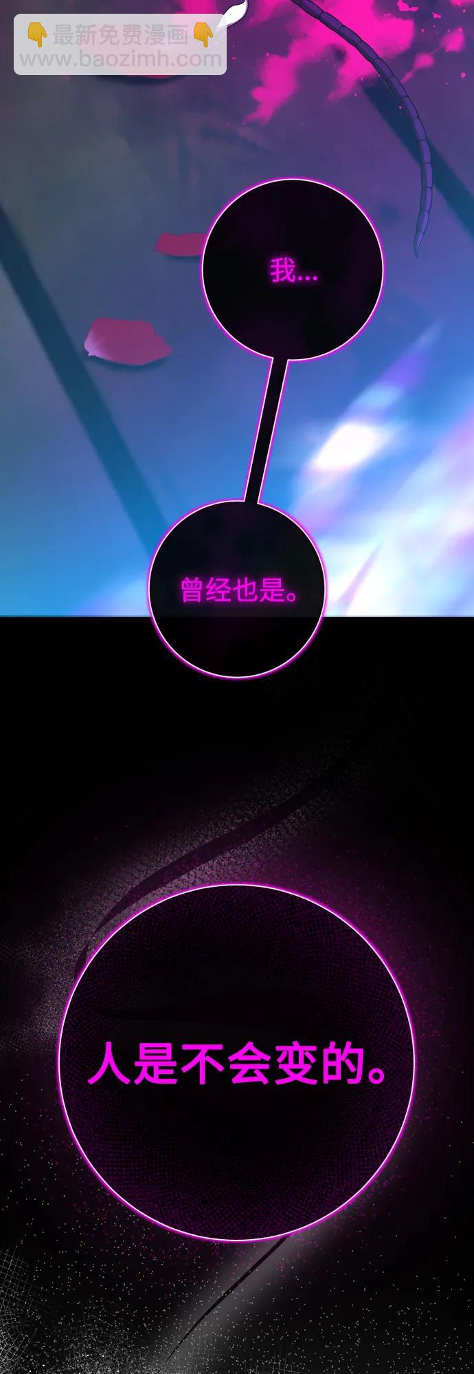 🍜以你之名 [第190话] 不识趣 第49页
