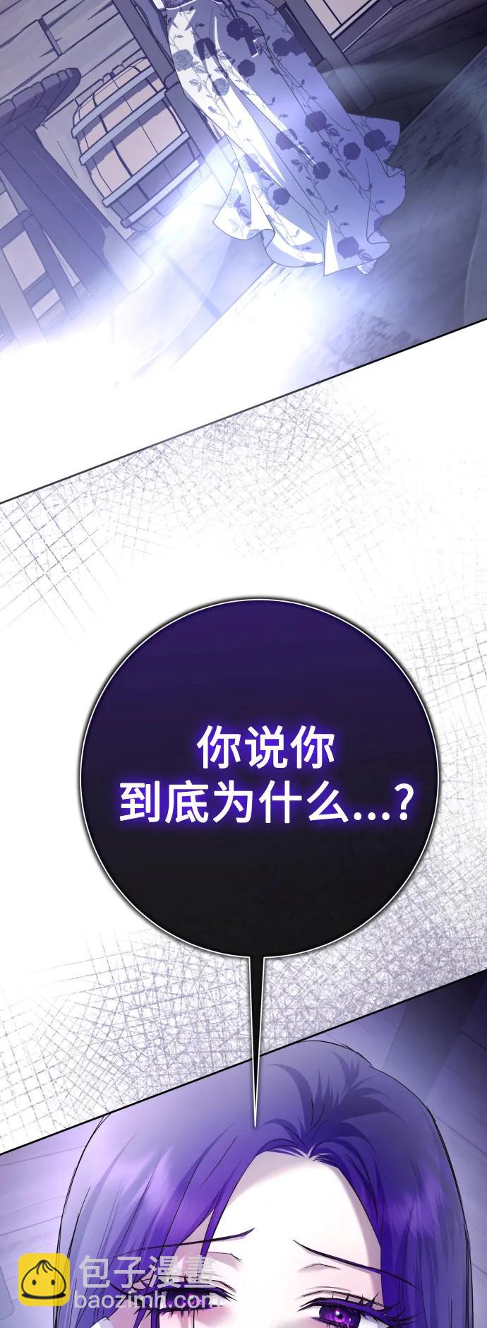 🍜以你之名 [第190话] 不识趣 第7页