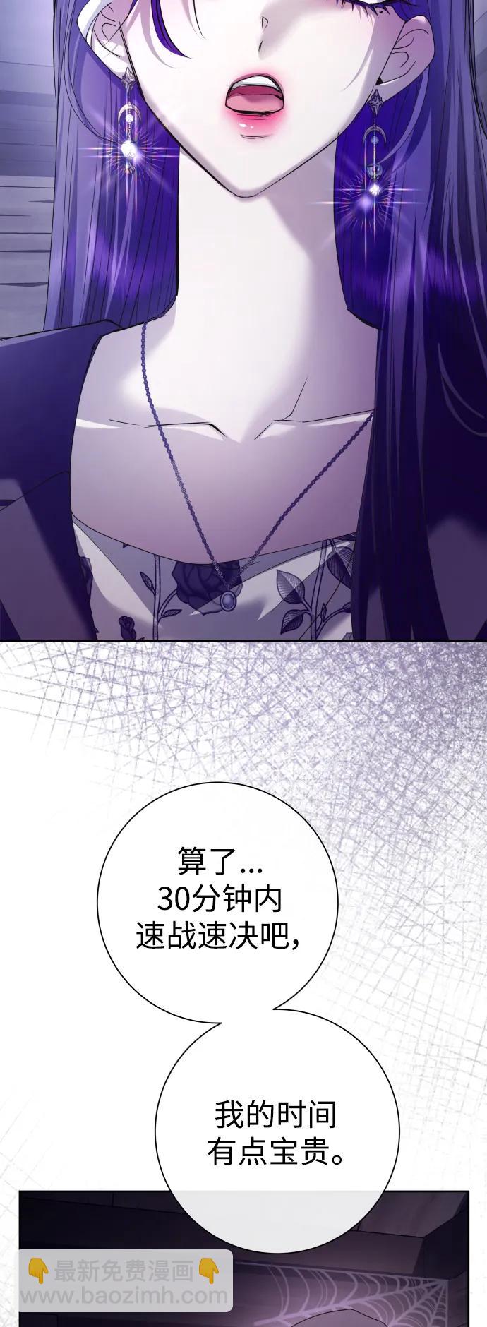 🍜以你之名 [第190话] 不识趣 第8页