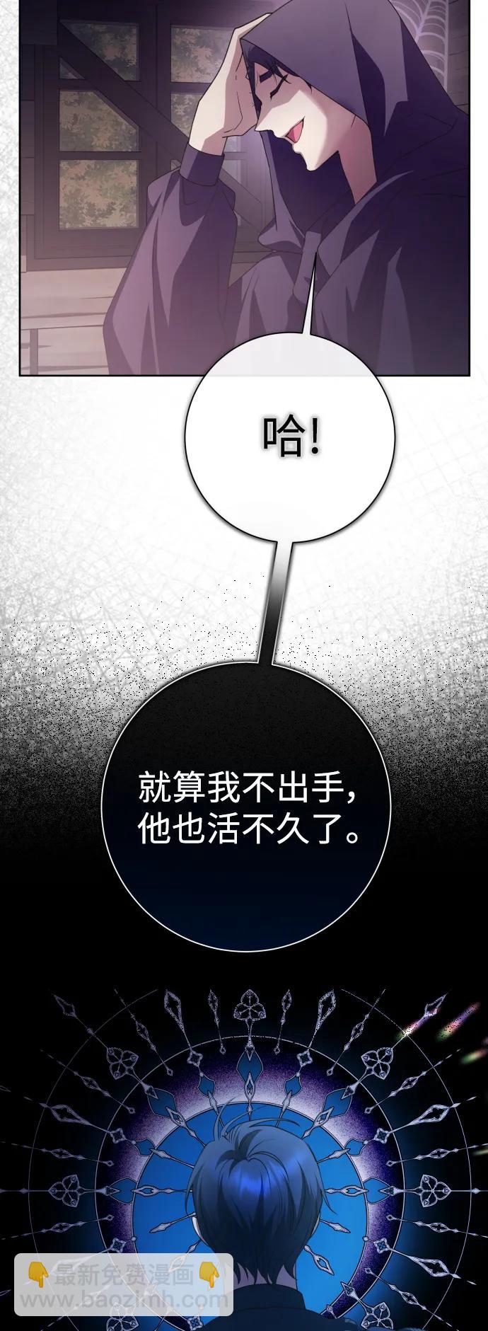 🍜以你之名 [第190话] 不识趣 第9页