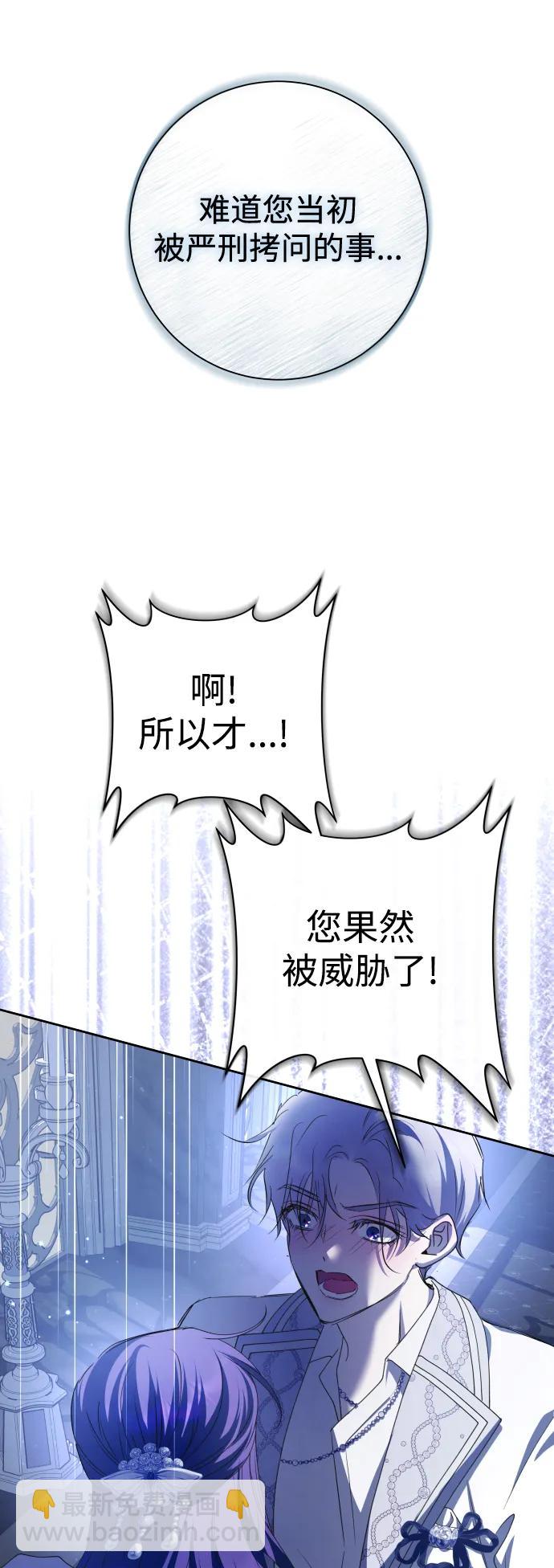 🍜以你之名 [第192话] 最完美的拒绝（2） 第10页