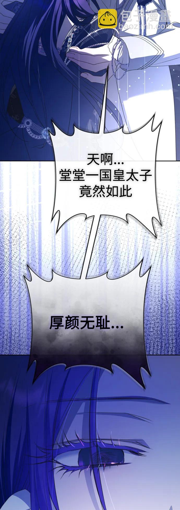 🍜以你之名 [第192话] 最完美的拒绝（2） 第11页