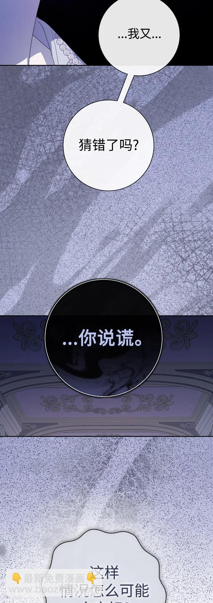 🍜以你之名 [第192话] 最完美的拒绝（2） 第13页