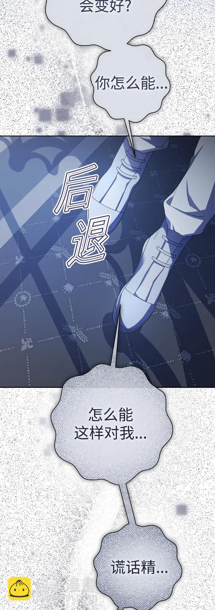🍜以你之名 [第192话] 最完美的拒绝（2） 第14页
