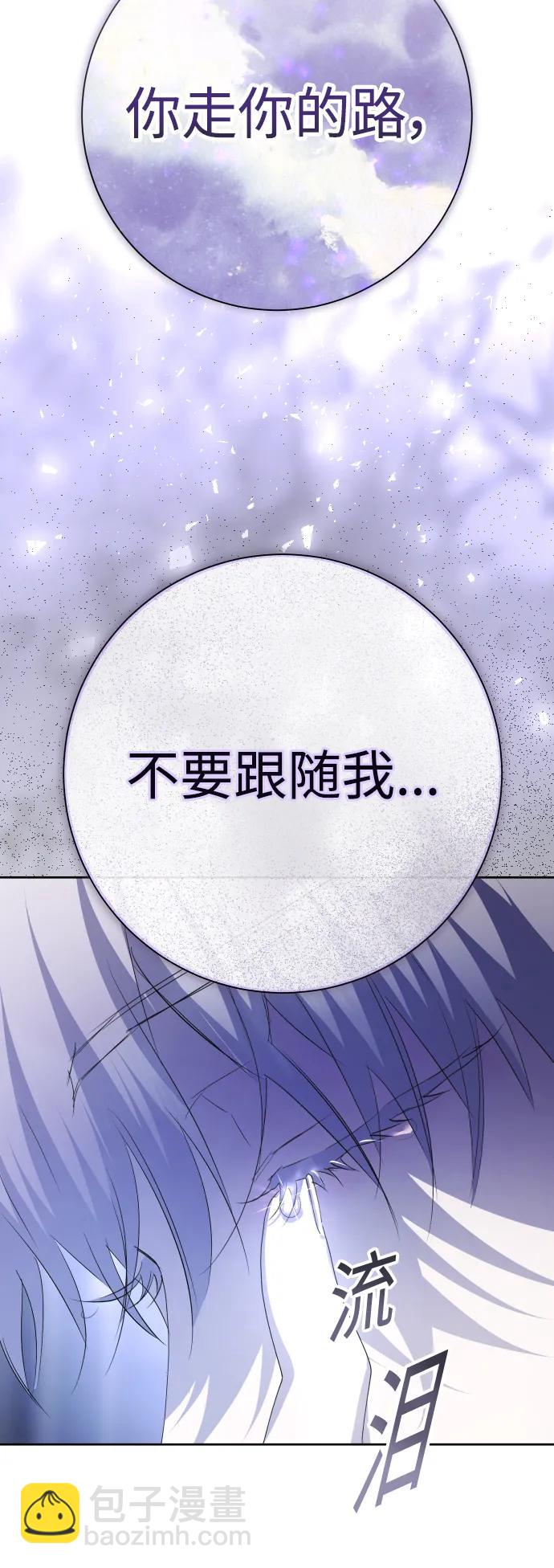 🍜以你之名 [第192话] 最完美的拒绝（2） 第17页