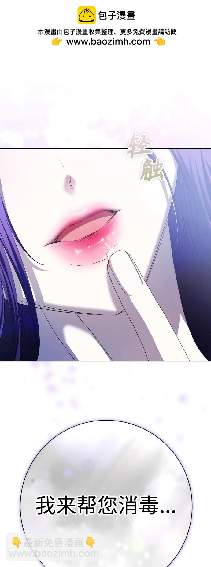 🍜以你之名 [第192话] 最完美的拒绝（2） 第2页