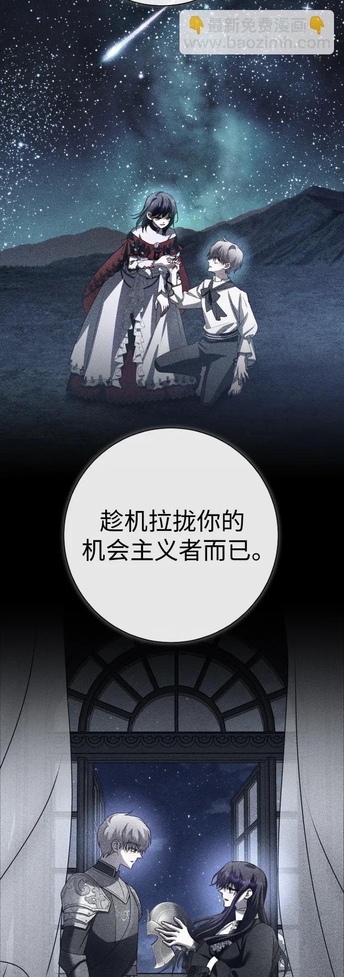 🍜以你之名 [第192话] 最完美的拒绝（2） 第20页