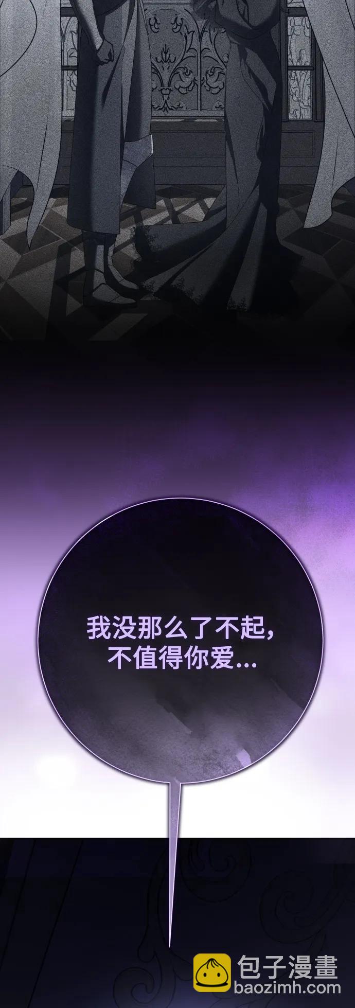 🍜以你之名 [第192话] 最完美的拒绝（2） 第21页