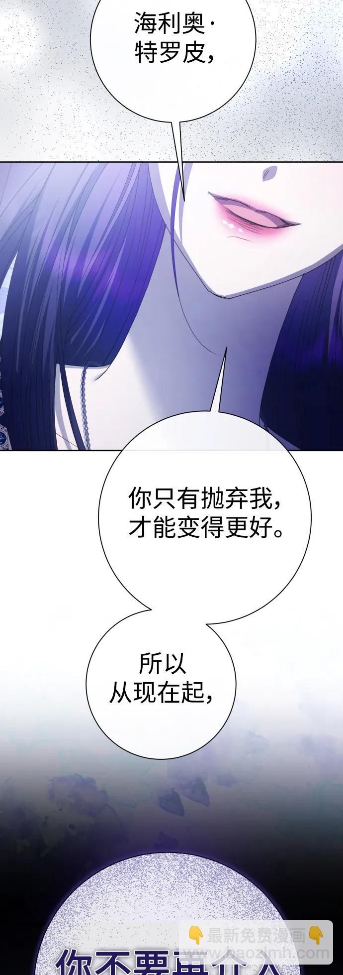 🍜以你之名 [第192话] 最完美的拒绝（2） 第23页