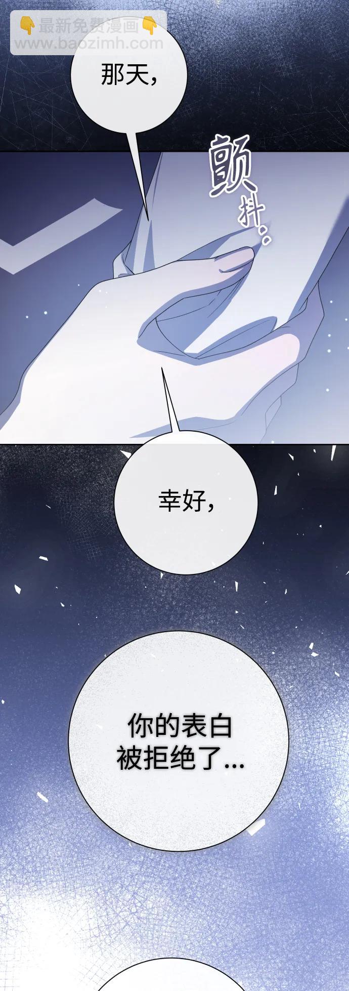 🍜以你之名 [第192话] 最完美的拒绝（2） 第25页