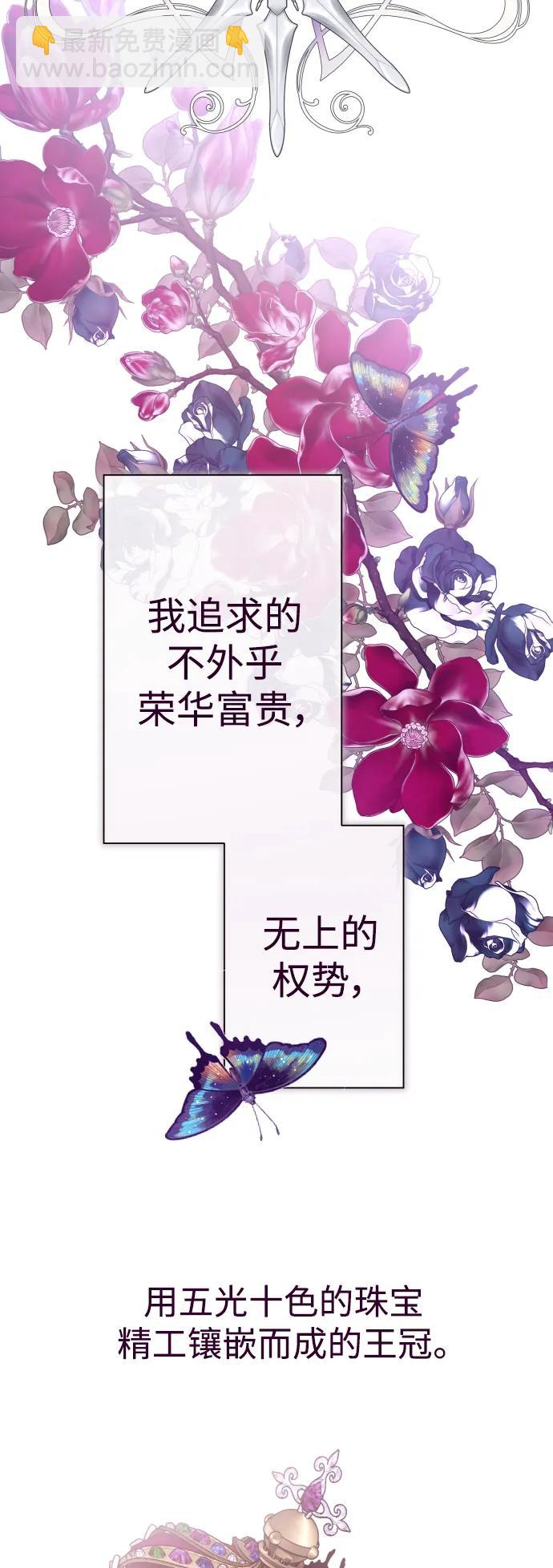 🍜以你之名 [第192话] 最完美的拒绝（2） 第28页