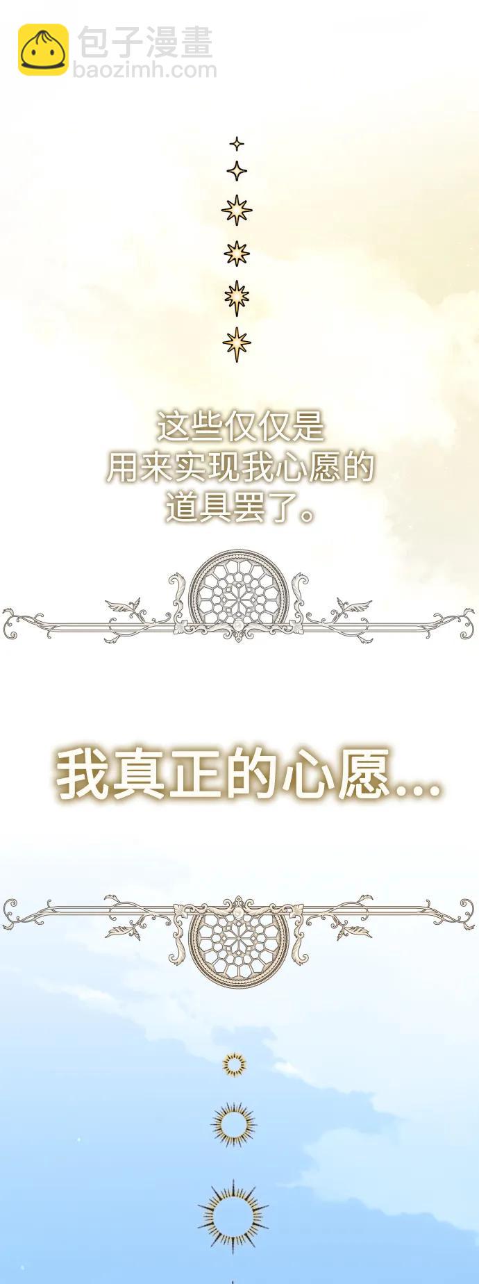 🍜以你之名 [第192话] 最完美的拒绝（2） 第30页