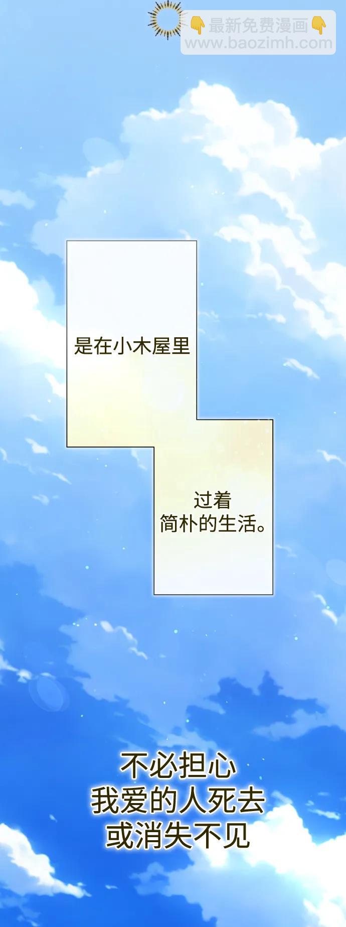 🍜以你之名 [第192话] 最完美的拒绝（2） 第31页