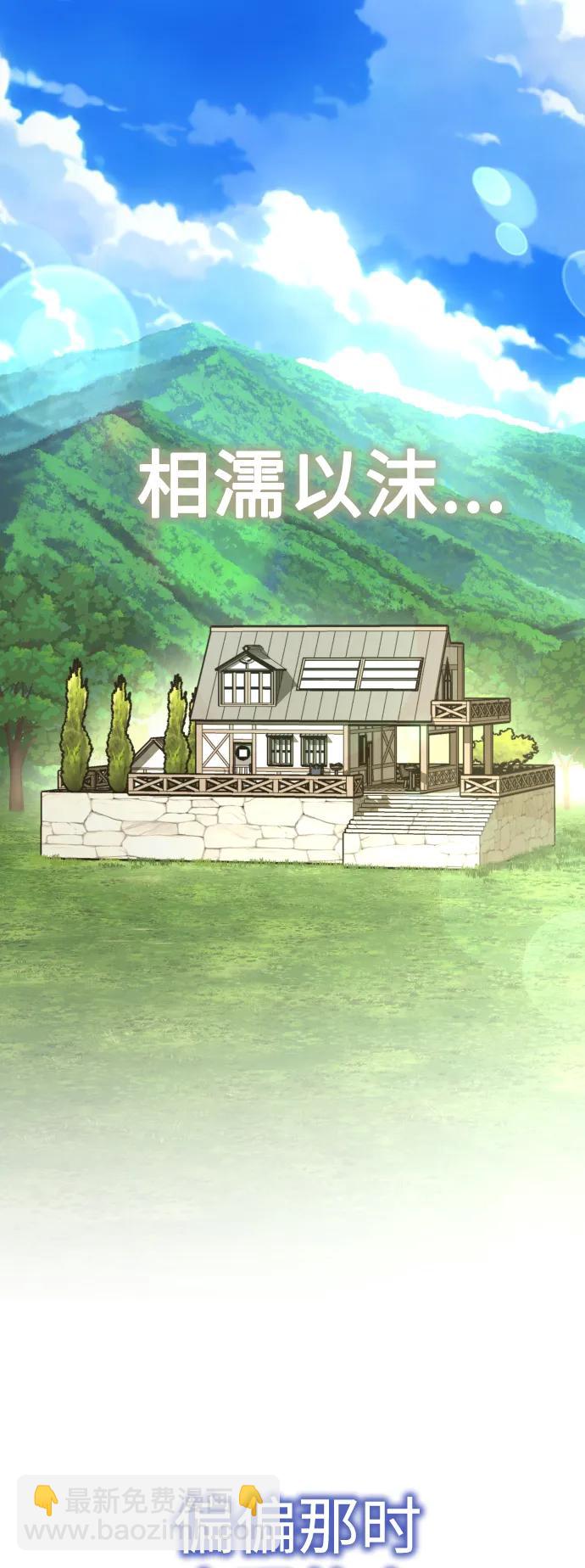 🍜以你之名 [第192话] 最完美的拒绝（2） 第32页