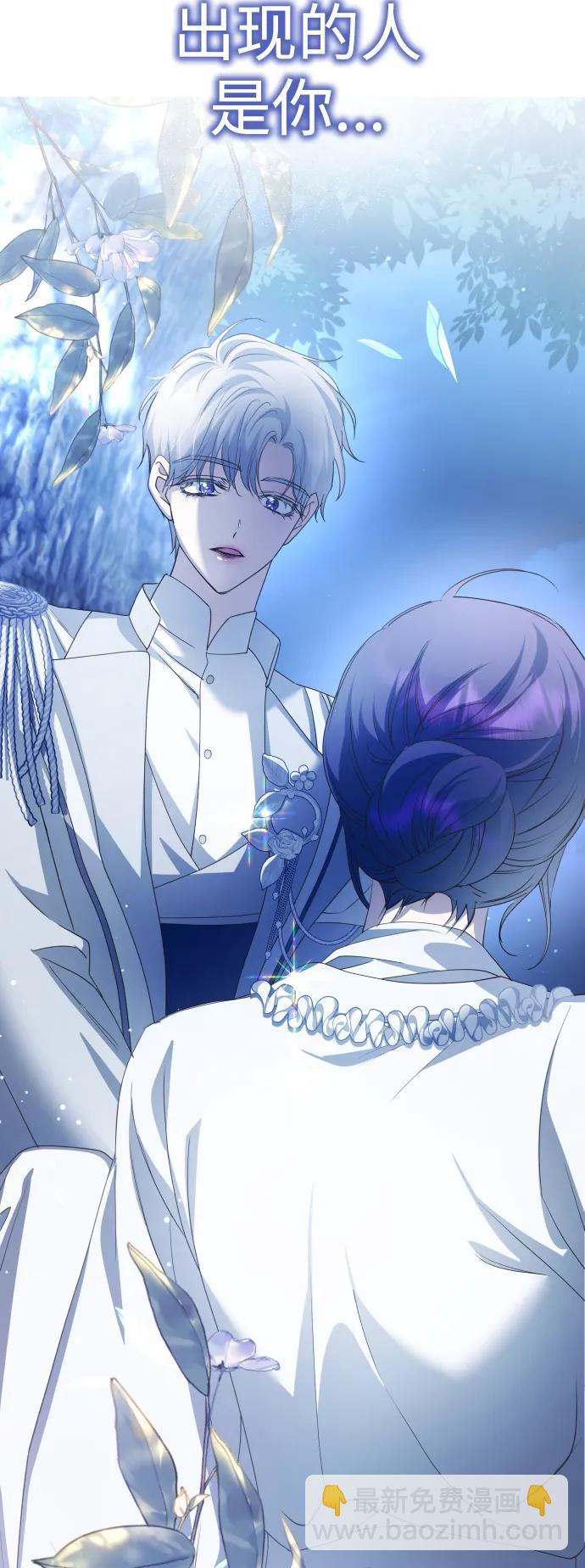 🍜以你之名 [第192话] 最完美的拒绝（2） 第33页
