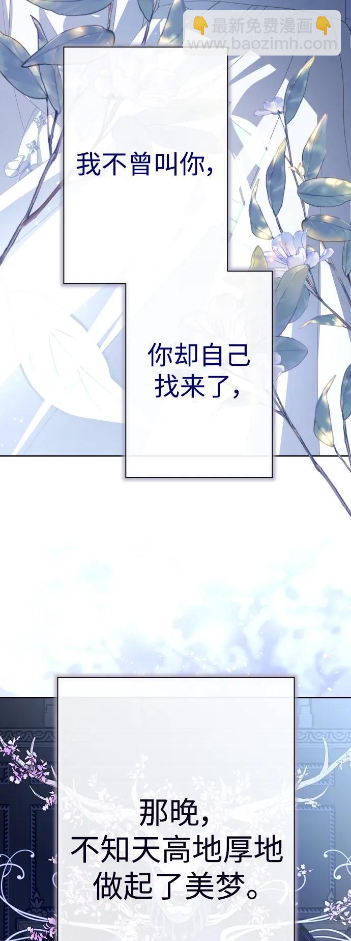 🍜以你之名 [第192话] 最完美的拒绝（2） 第34页