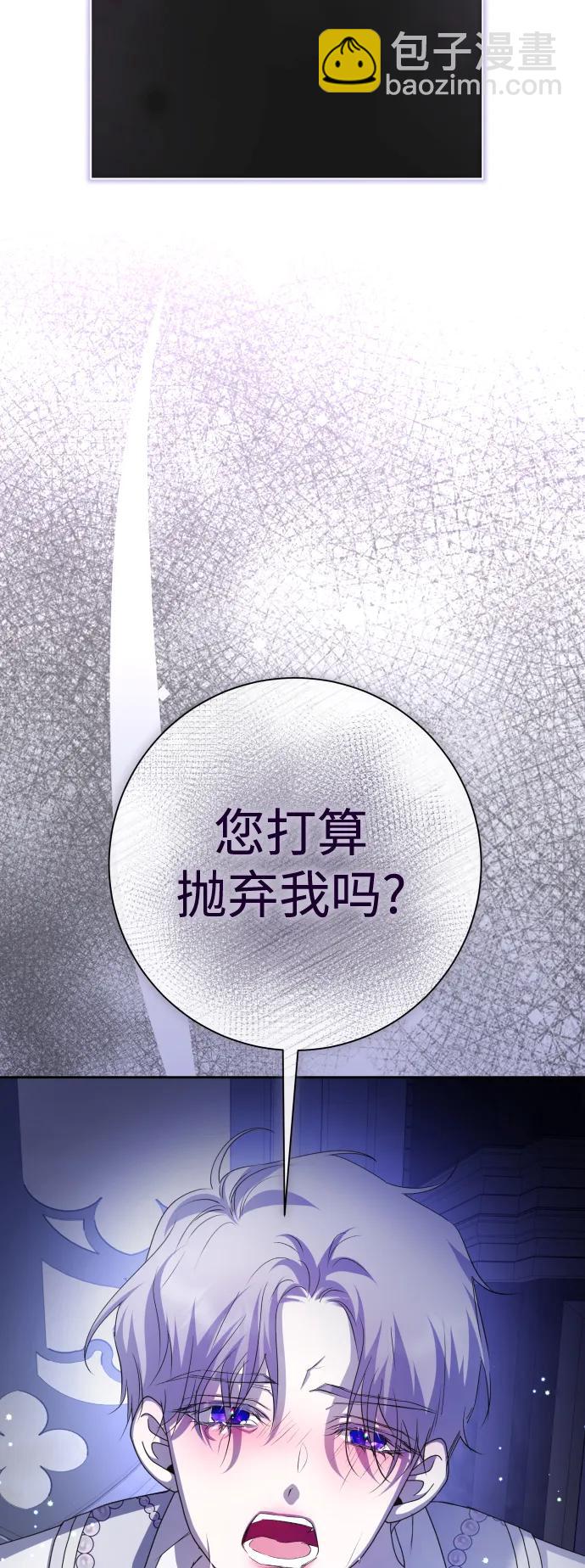 🍜以你之名 [第192话] 最完美的拒绝（2） 第36页